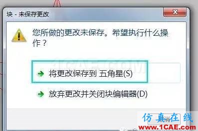 怎么打散CAD中不能分解的塊呢？【AutoCAD教程】AutoCAD培訓(xùn)教程圖片7