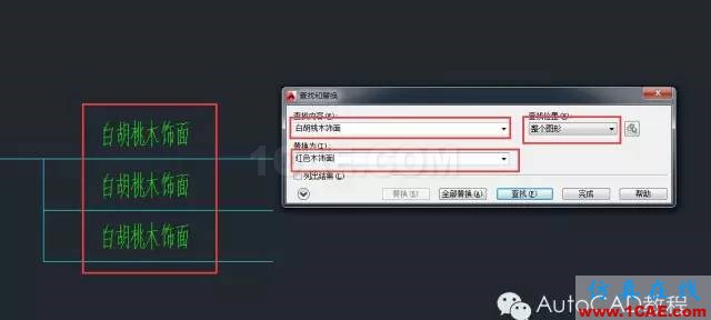 【AutoCAD教程】CAD圖形文件中如何快速替換文字？AutoCAD應(yīng)用技術(shù)圖片3