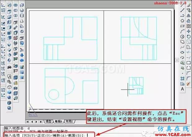 重磅推薦|AutoCAD三維實(shí)體投影三視圖教程！全程圖解！AutoCAD培訓(xùn)教程圖片26