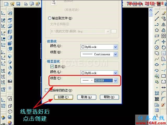 AutoCAD三維教程－平面攝影出三視圖AutoCAD學(xué)習(xí)資料圖片19