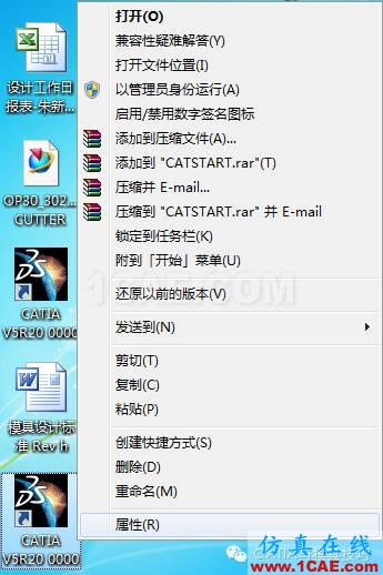 CATIA進入管理員模式Catia技術(shù)圖片7