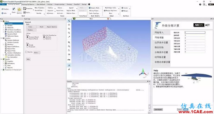 技術(shù) | 外掛物六自由度運(yùn)動(dòng) Fluent計(jì)算中文APP插件V1.0fluent分析案例圖片8