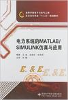 有關matlab電力系統(tǒng)仿真的好書？MatLab培訓教程圖片2