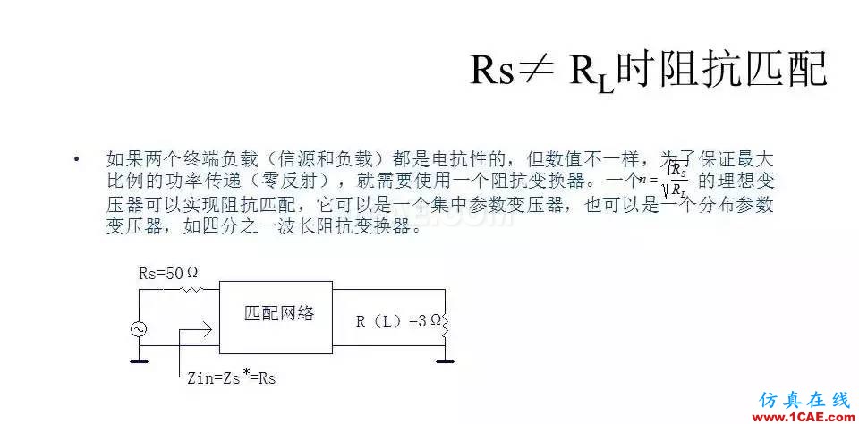 【收藏吧】非常詳細(xì)的射頻基礎(chǔ)知識(shí)精選HFSS分析案例圖片53