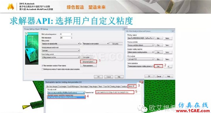 Moldflow 重大福利 快來(lái)領(lǐng)?。。。?高峰論壇演講PPT之五moldflow分析案例圖片25