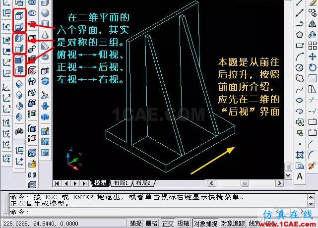 AutoCAD三維教程－拉伸、移動、復(fù)制AutoCAD培訓(xùn)教程圖片2