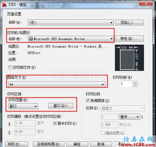 如何把彩色的CAD圖打印成黑白的？【AutoCAD教程】AutoCAD技術(shù)圖片2