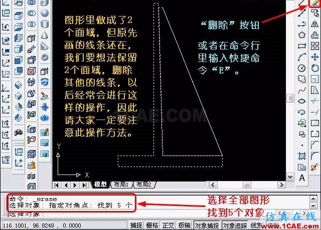 AutoCAD三維教程－拉伸、移動、復(fù)制AutoCAD技術(shù)圖片10