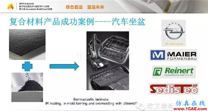 Moldflow 重大福利 快來(lái)領(lǐng)取?。?！ 高峰論壇演講PPT之三moldflow圖片7