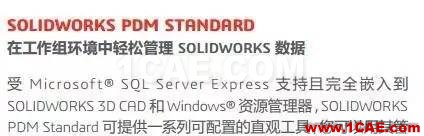 SOLIDWORKS PDM是什么鬼？solidworks simulation分析案例圖片6