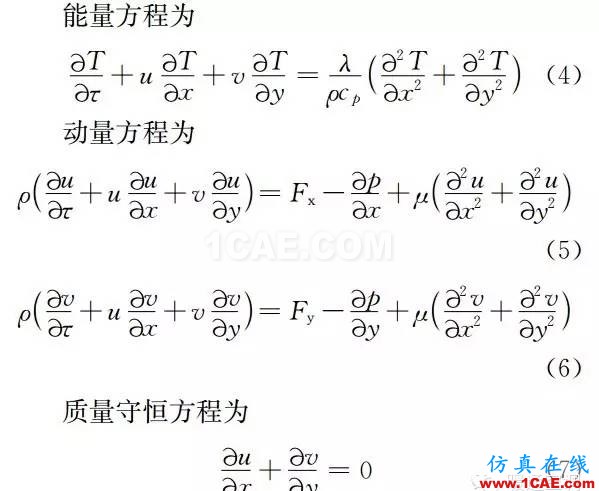 【Fluent應(yīng)用】相變儲能地板輻射供暖系統(tǒng)蓄熱性能數(shù)值模擬fluent分析案例圖片7