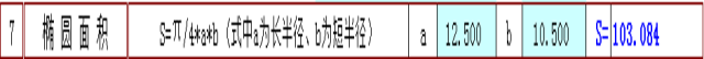 快接收，工程常用的各種圖形計算公式都在這了！AutoCAD學習資料圖片7