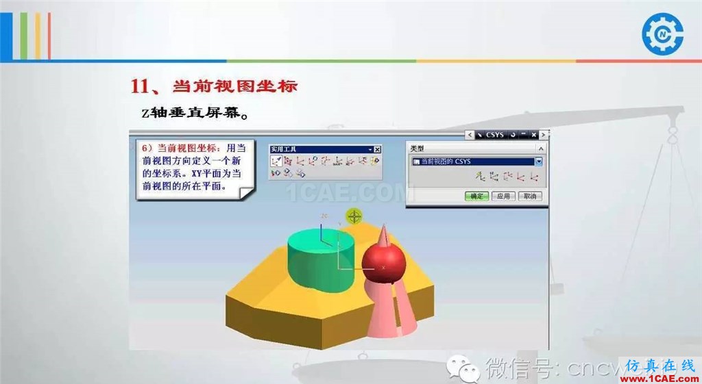 UG常用工具使用詳解，數(shù)控人都喜歡【多圖】ug設(shè)計技術(shù)圖片69