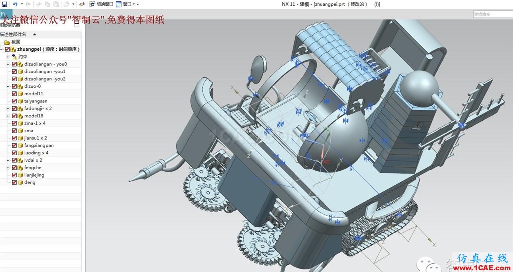 【農(nóng)業(yè)機(jī)械】萬(wàn)能收割機(jī)3D模型圖紙 UG(NX)設(shè)計(jì)ug設(shè)計(jì)圖片4