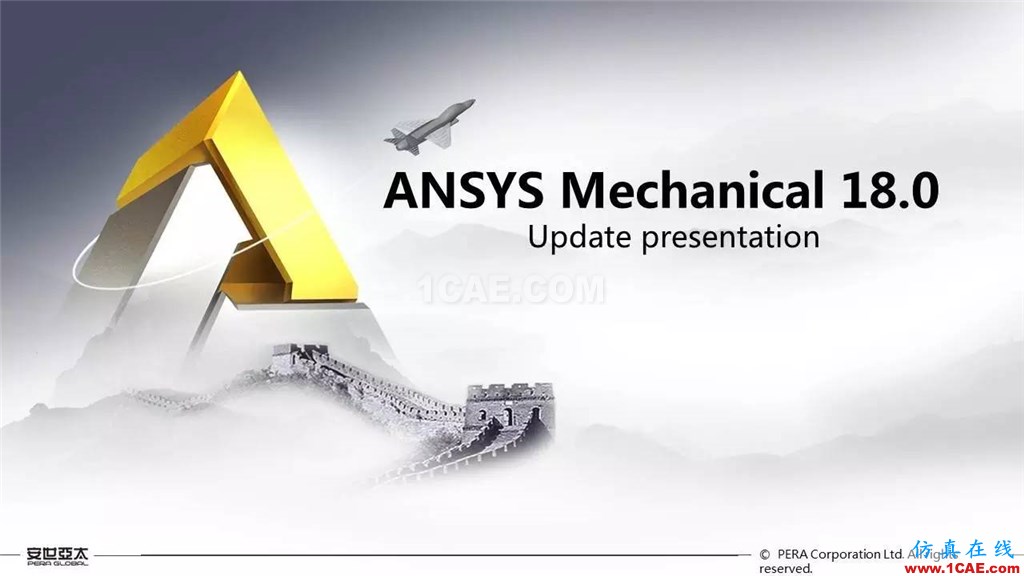 ANSYS 18.0新功能— Mechanical：更便捷易用、更多高級(jí)材料模型ansys分析圖片2