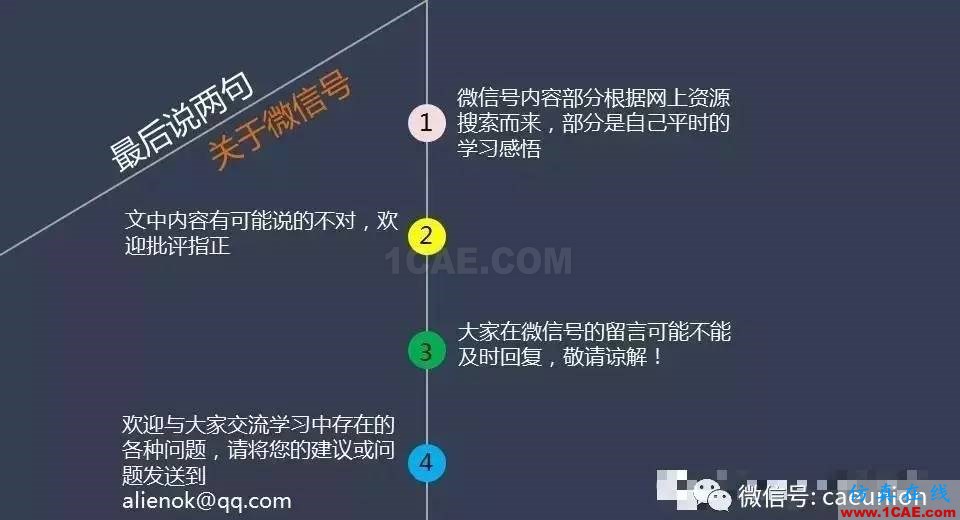 平面應(yīng)力、應(yīng)變問題淺析abaqus有限元仿真圖片7