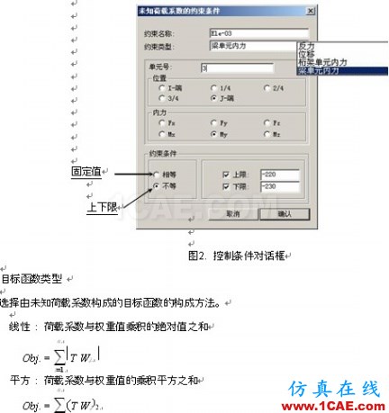 使用未知荷載系數(shù)功能做斜拉橋正裝分析 - hwen - 建筑結(jié)構(gòu)與施工技術(shù)交流 使用未知荷載系數(shù)功能做斜拉橋正裝分析 - hwen - 建筑結(jié)構(gòu)與施工技術(shù)交流