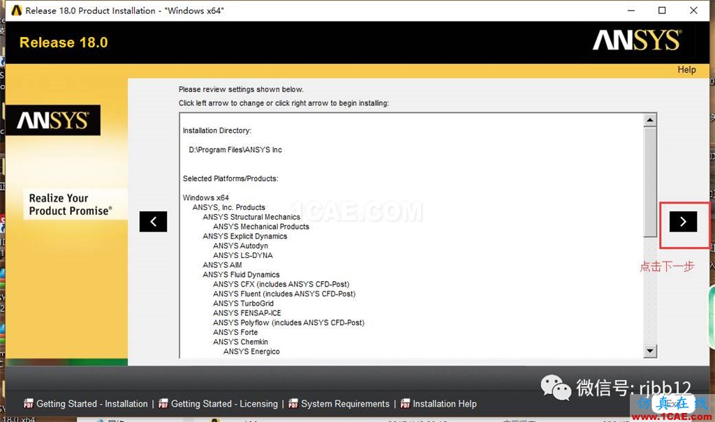 ANSYS 18.0的安裝方法詳細圖解ansys仿真分析圖片11