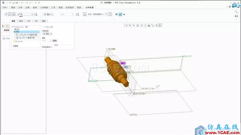 Creo3.0 蝸輪蝸桿機(jī)構(gòu)運(yùn)動(dòng)仿真！pro/e應(yīng)用技術(shù)圖片5