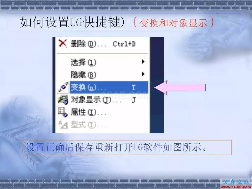 ug在模具設(shè)計中的技巧，事半功倍就靠它了！ug培訓(xùn)資料圖片27