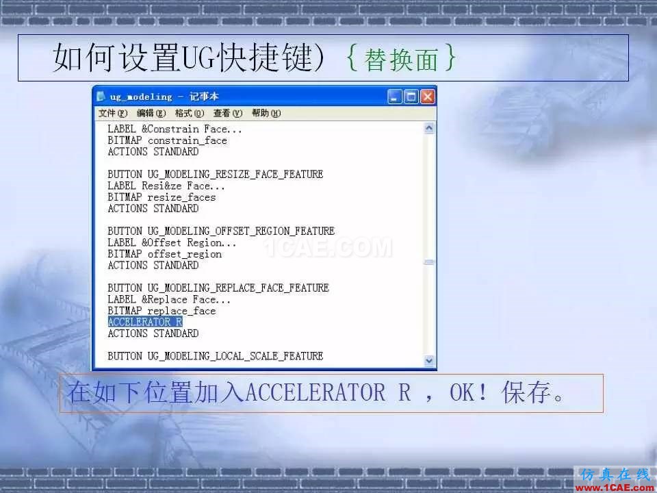 ug在模具設(shè)計中的技巧，事半功倍就靠它了！ug設(shè)計教程圖片31