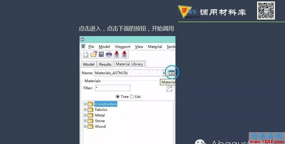 abaqus中材料庫的調(diào)用abaqus有限元培訓(xùn)教程圖片6