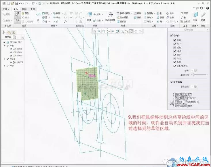 Creo3.0 Direct建模操作簡要教程pro/e相關圖片11