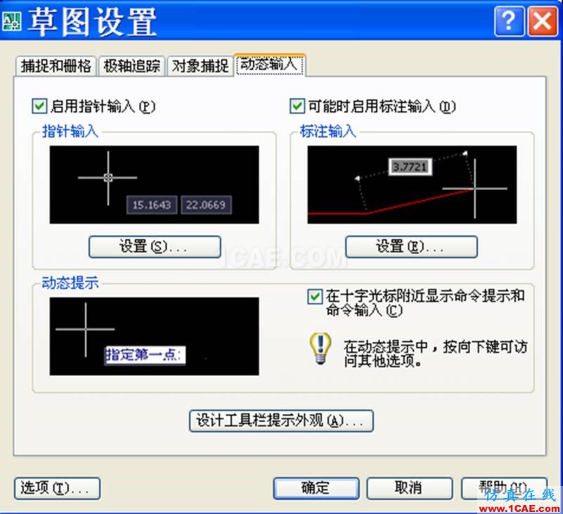 小知識(shí)月報(bào)——帶你重溫AutoCADAutoCAD技術(shù)圖片28