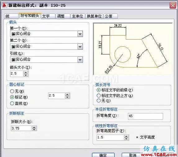 AutoCAD2011教程；尺寸標注、參數(shù)化繪圖ug設(shè)計圖片5