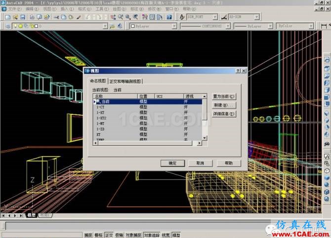 AutoCAD三維建筑圖的畫法AutoCAD學習資料圖片29