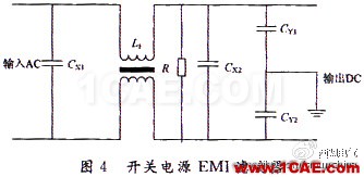 通信開(kāi)關(guān)電源的EMI/EMC設(shè)計(jì) 通信開(kāi)關(guān)電源的EMI/EMC設(shè)計(jì)ansysem學(xué)習(xí)資料圖片4