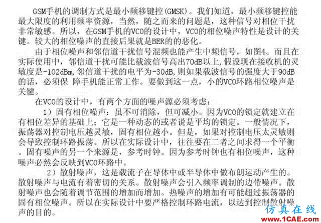 【干貨】官方資料：NOKIA手機RF電路分析ansysem應(yīng)用技術(shù)圖片50