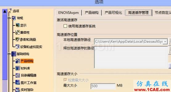 CATIA V5調(diào)教筆記Catia培訓(xùn)教程圖片13