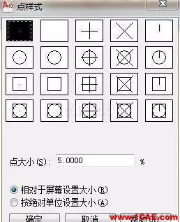 【軟件應(yīng)用】AutoCAD常見(jiàn)問(wèn)題處理AutoCAD技術(shù)圖片6