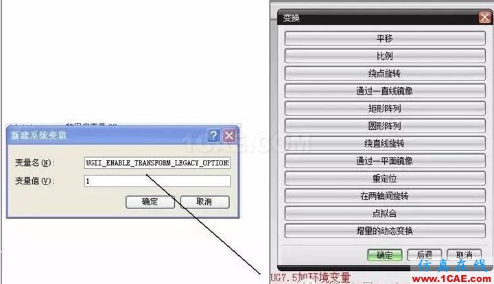 UG一定要知道的環(huán)境變量，你知道幾個(gè)？ug設(shè)計(jì)圖片5