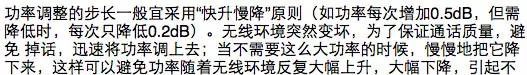 如何通俗易懂的解釋無線通信中的那些專業(yè)術(shù)語！ansys hfss圖片34