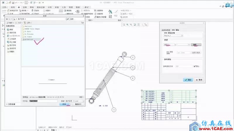 教程丨Creo3.0 工程圖中自定義國標球標pro/e設(shè)計案例圖片14