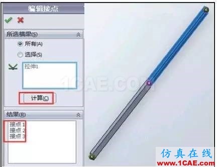 SOLIDWORKSSimulation圖解應(yīng)用教程——橫梁的力學(xué)分析solidworks simulation應(yīng)用技術(shù)圖片6