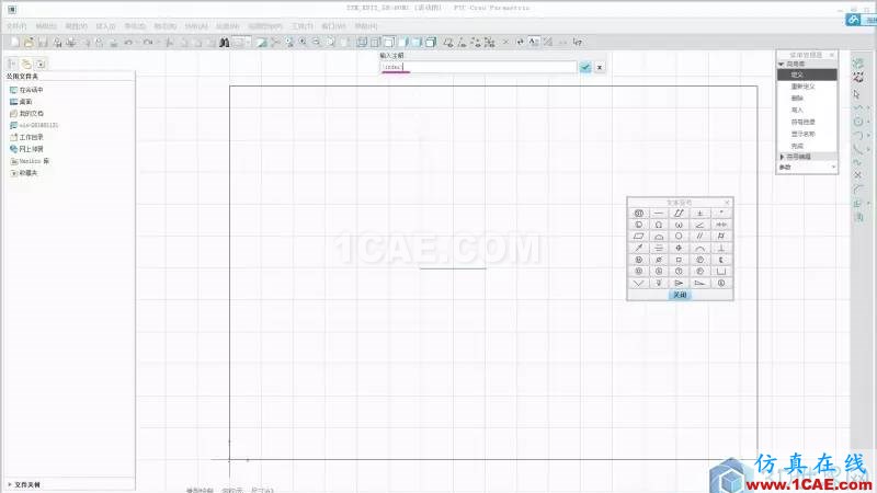 教程丨Creo3.0 工程圖中自定義國標球標pro/e培訓(xùn)教程圖片10