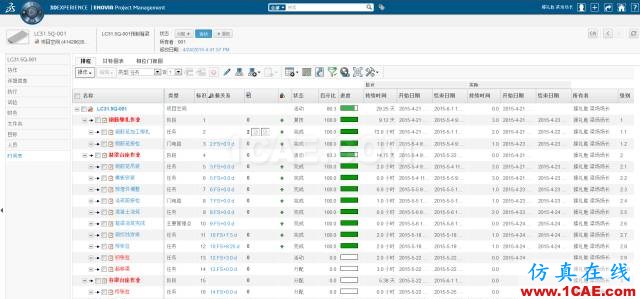 BIM應(yīng)用丨中鐵四局集團(tuán)基于CATIA、ENOVIA的鐵路梁場(chǎng)BIM應(yīng)用Catia分析案例圖片5