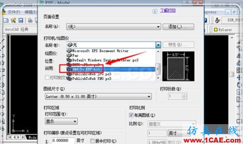 如何把cad中的dwg圖形轉換pdf？AutoCAD仿真分析圖片10