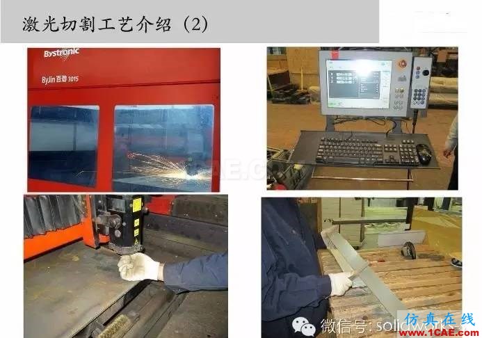 圖文-鈑金各種工序的工藝介紹！solidworks simulation分析圖片11