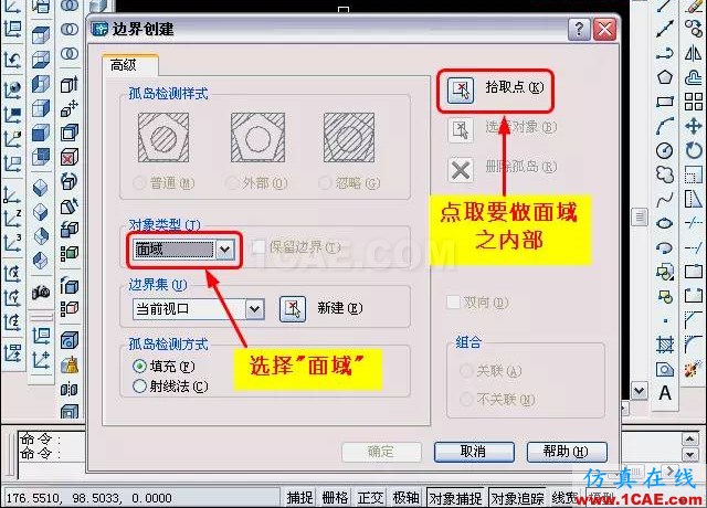 AutoCAD三維教程－拉伸、移動、復(fù)制AutoCAD學(xué)習(xí)資料圖片8