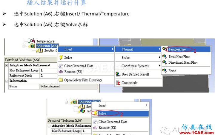 基于ANSYS WOKEBNCH熱阻ΘJC的模擬ansys結果圖片15