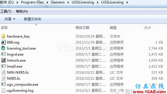 ug許可證如何免安裝，手動(dòng)設(shè)置啟動(dòng)ug設(shè)計(jì)教程圖片3