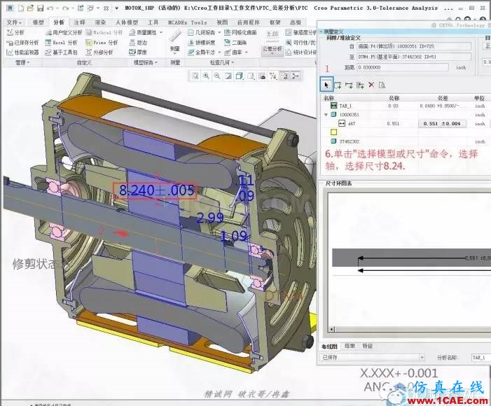 Creo3.0公差分析擴展包簡要使用教程pro/e產品設計圖片7