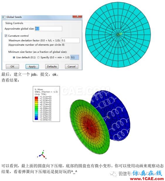 ABAQUS彈簧單元應用abaqus有限元仿真圖片14