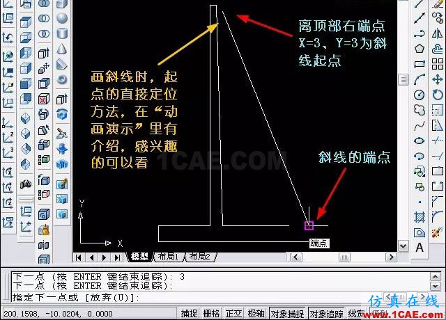 AutoCAD三維教程－拉伸、移動、復(fù)制AutoCAD學(xué)習(xí)資料圖片5