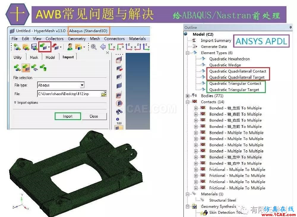 【有限元培訓(xùn)四】ANSYS-Workbench結(jié)構(gòu)靜力分析&模態(tài)分析ansys workbanch圖片85