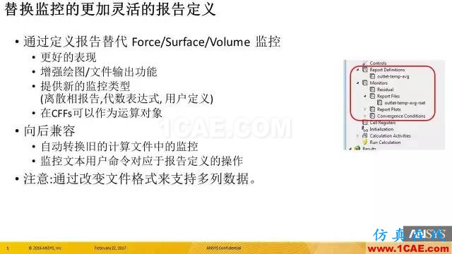 專題 | ANSYS 18.0新功能—Fluent詳解fluent仿真分析圖片6